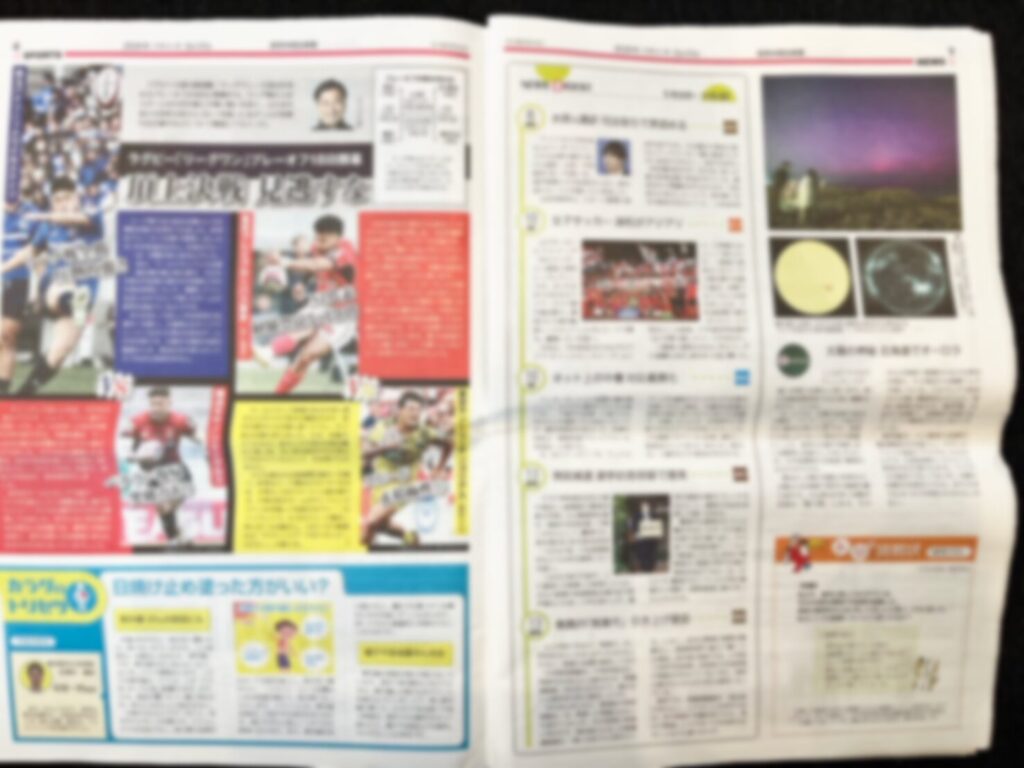 読売中高生新聞のカラフルで見やすい紙面